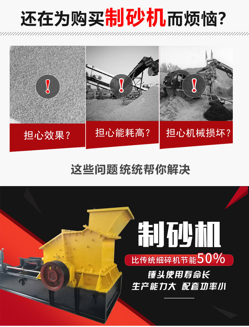 制砂機(jī)如何選擇
