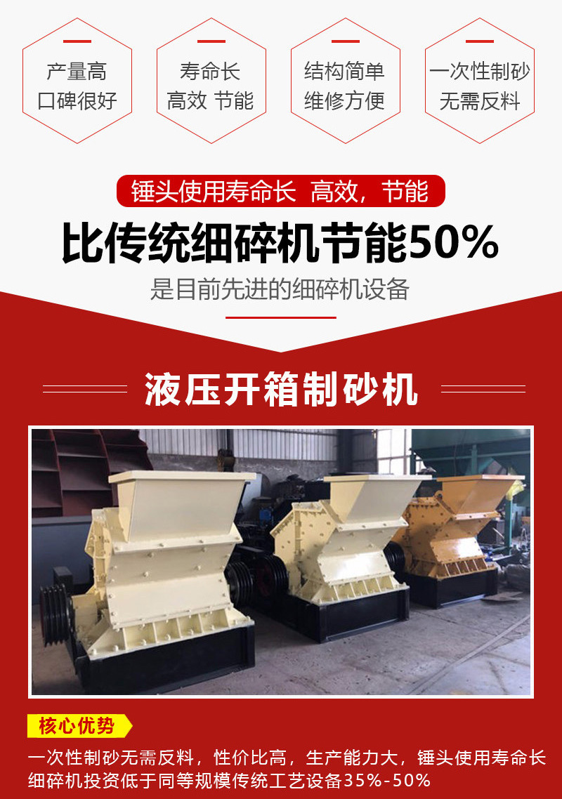 制砂機(jī)優(yōu)勢(shì)