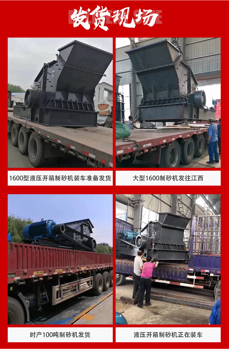 制砂機(jī)案例