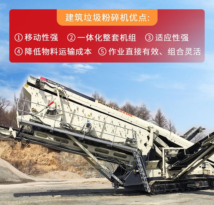 建筑垃圾粉碎機優(yōu)點