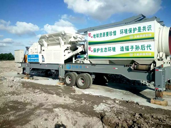 新型建筑垃圾移動(dòng)破碎站