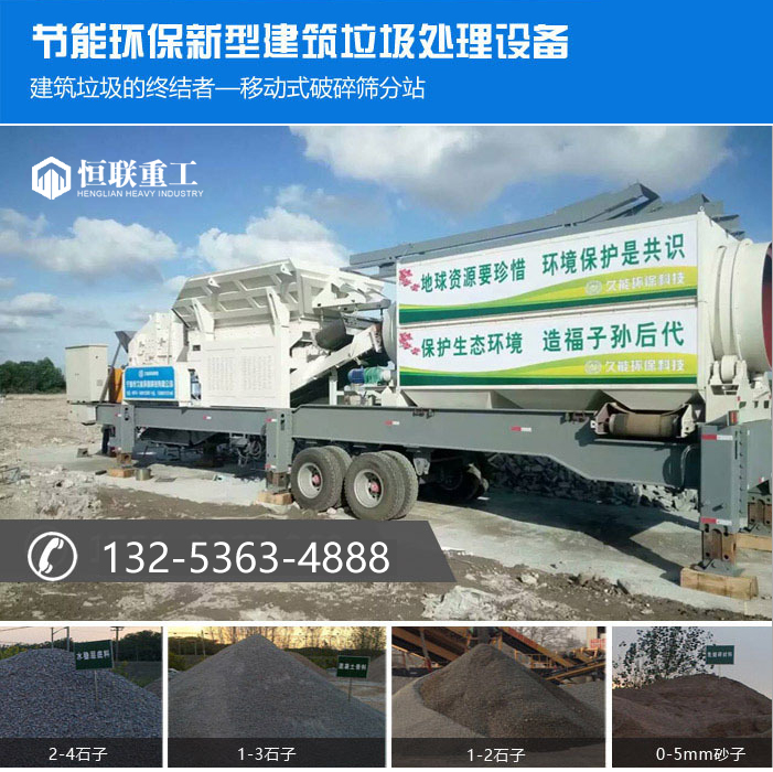 節(jié)能環(huán)保新型建筑垃圾處理設(shè)備