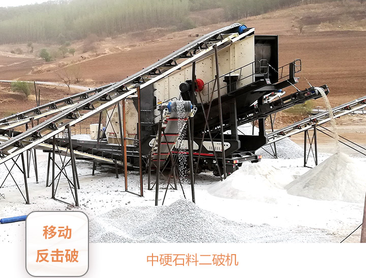輪胎式移動(dòng)破碎站 輪胎式移動(dòng)破碎站