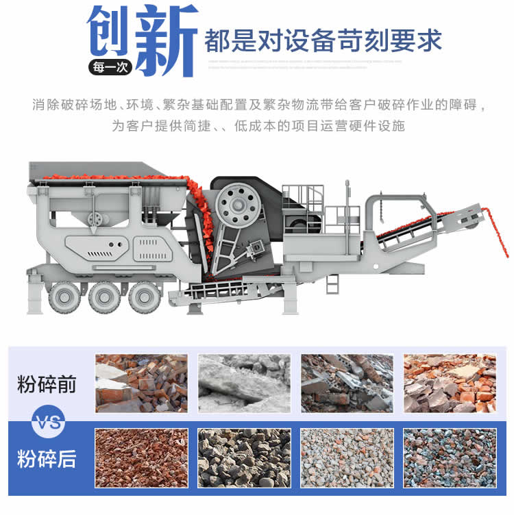 移動系列建筑垃圾粉碎機讓建筑垃圾“變廢為寶”