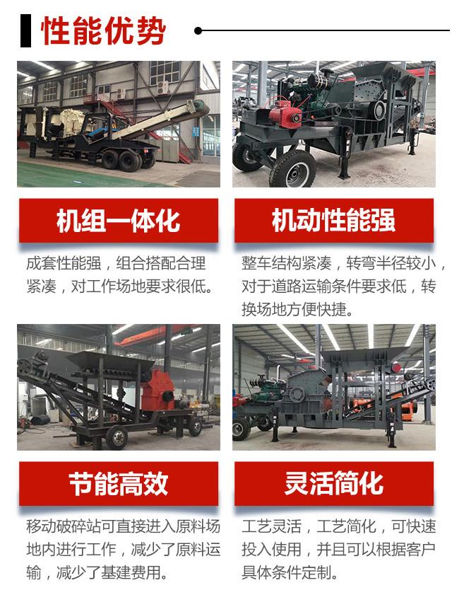 小型移動(dòng)破碎站