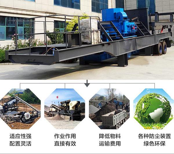 鵝卵石車(chē)載流動(dòng)打砂機(jī)