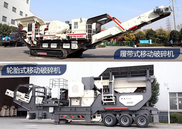 移動(dòng)破碎站