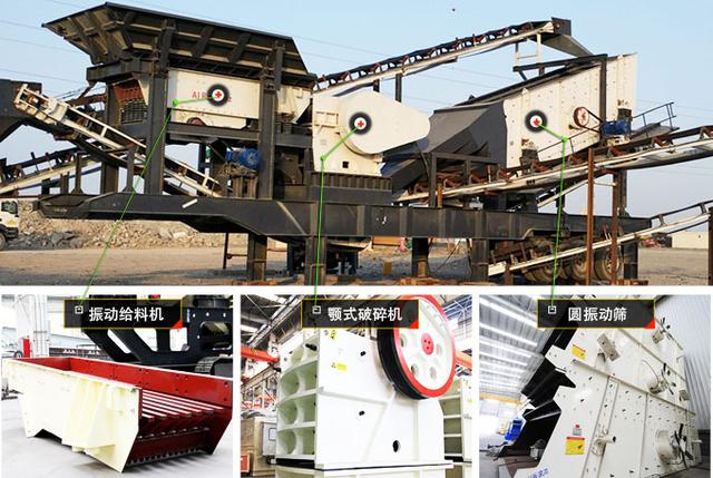 移動(dòng)式石子破碎機(jī)