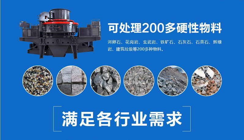 制砂設(shè)備